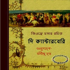 bangla book list